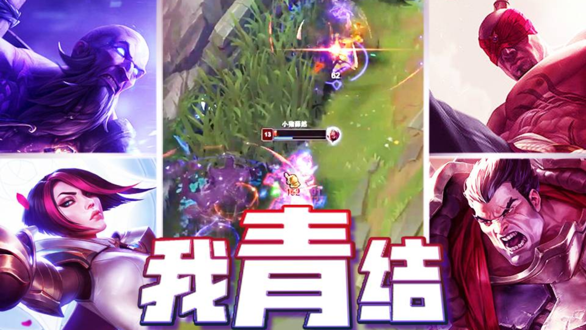 主播被秀TOP10年度篇:前方高能!选手主播们都被秀晕辣~我的青春结束了